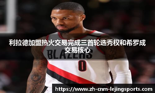 乐竞体育
