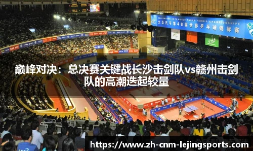 乐竞体育