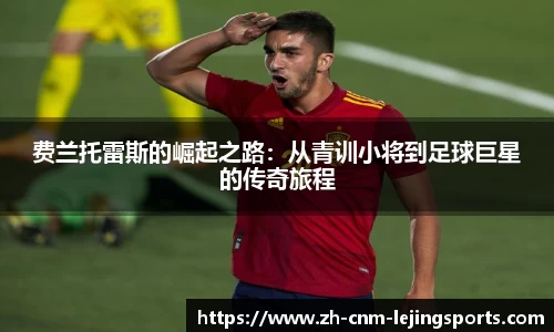 乐竞体育官网