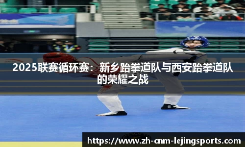乐竞体育官网