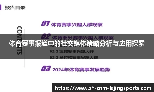 乐竞体育