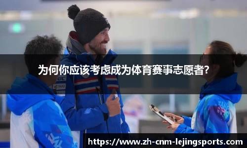 乐竞体育平台