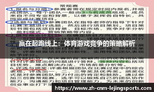 乐竞体育官方网站