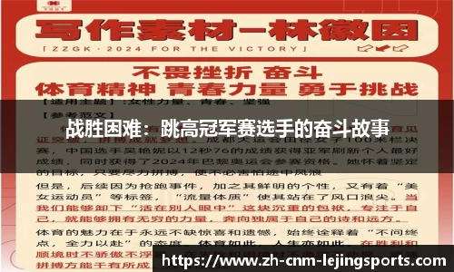 乐竞体育平台