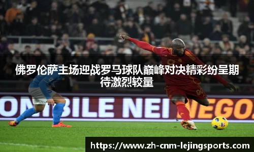 乐竞体育官方网站